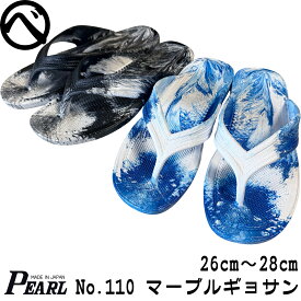 マーブルギョサン パール ギョサン サンダル メンズ 2色 マーブル 丸中工業所 PEARL No.110 紳士カリプソ ビーチサンダル ダイバー スノーケリング ダイビング サーフサンダル 25cm 25.5cm 26cm 26.5cm 27cm 防水 アウトドア ベランダサンダル