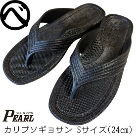 パール ギョサン サンダル レディース 丸中工業所 PEARLNo.110 カリプソ Sサイズ 婦人用 ビーチサンダル ダイバー スノーケリング ダイビング サーフサンダル 23.5cm 24cm 24.5cm 防水 アウトドア ベランダサンダル
