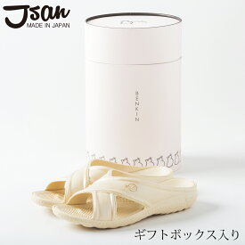 ギフト JSAN BENKIN レディース ぺたんこ 日本製 ベンサン シャワーサンダル マタニティ クロスサンダル ベージュ 滑りにくい つっかけ 妊婦 サンダル 防水 アウトドア ベランダサンダル