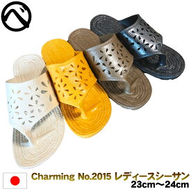 【生産終了・在庫限り】シャワーサンダル ビーチサンダル ビーサン Charming No.2015 婦人シーサン ニシベケミカル ベンサン レディース ギョサン 便所サンダル 日本製 ベランダサンダル イエロー ホワイト オーク メタリック23cm 24cm 防水 アウトドア