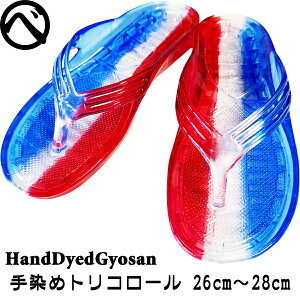 手染め ギョサン サンダル メンズ パール トリコロール HandDyedギョサン ビーチサンダル PEARL No.120 紳士カリプソ スノーケリング ダイビング サーフサンダル 手染めギョサン 25.5cm 26cm 26.5cm 27cm