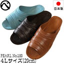 便所サンダル ベンサン シャワーサンダル おすすめ メンズ PEARL No.180（紳士用）4Lサイズ ゴムサンダル つっかけ スリッパ 日本製 オフィス サンダル ベランダサンダル 学校 上履き 業務用 トイレ用 防水 アウトドア 丸中工業所 29cm