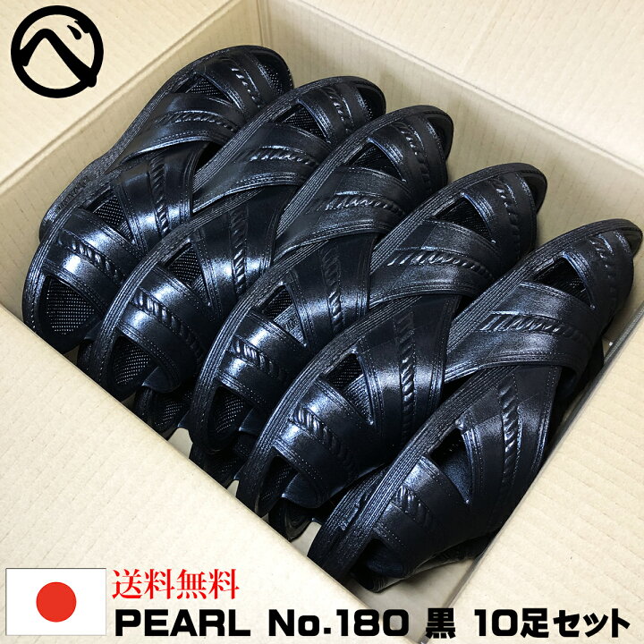 楽天市場】【10足セット】便所サンダル ベンサン メンズ PEARL No 