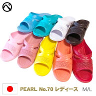 便所サンダル レディース ゴムサンダル ぺたんこ つっかけ 滑り止め トイレ 日本製 PEARL No.70 MLサイズ…