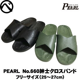 クロスサンダル 便所サンダル ベンサン おすすめ メンズ PEARL No.660 紳士用 シャワーサンダル フリーサイズ ゴムサンダル つっかけ 日本製 オフィスサンダル ベランダサンダル 業務用 トイレ 防水 アウトドア 丸中工業所 25cm 25.5cm 26cm 26.5cm 27cm