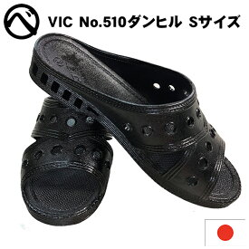 【生産終了・在庫限り】便所サンダル ベンサン レディース ニシベケミカル VIC No.510 Sサイズ(24.0cm) ダンヒル オフィス サンダル 日本製 ホルモン ゴムサンダル 防水 アウトドア ベランダサンダル