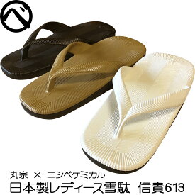 VIC 雪駄 レディース ニシベケミカル×丸宗 信貴(しぎ)613 インジェクションアッパー 婦人用 日本製 レトロ ビーチサンダル 和装 ベランダサンダル