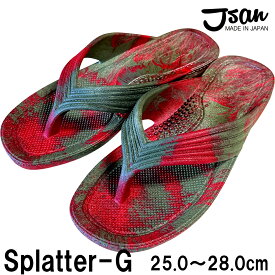 パール ギョサン サンダル メンズ『JSAN Splatter-G』 丸中工業所 PEARL No.110 紳士カリプソ ビーチサンダル ダイバー スノーケリング ダイビング サーフサンダル 25cm 25.5cm 26cm 26.5cm 27cm 27.5cm 28cm 防水 アウトドア ベランダサンダル