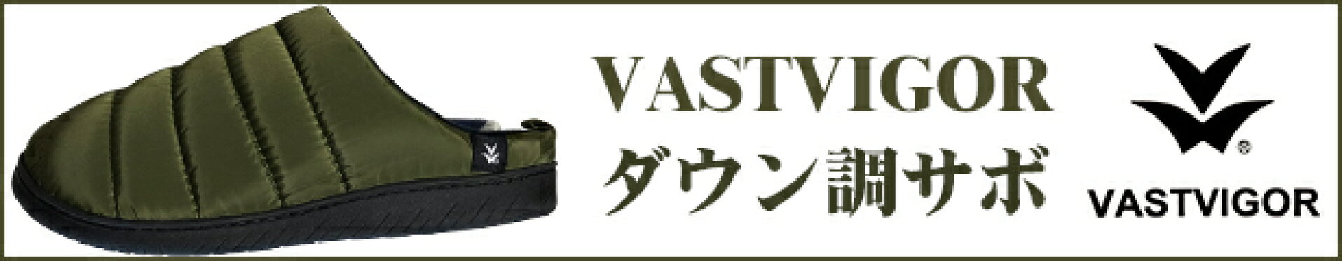 あったかスリッポン