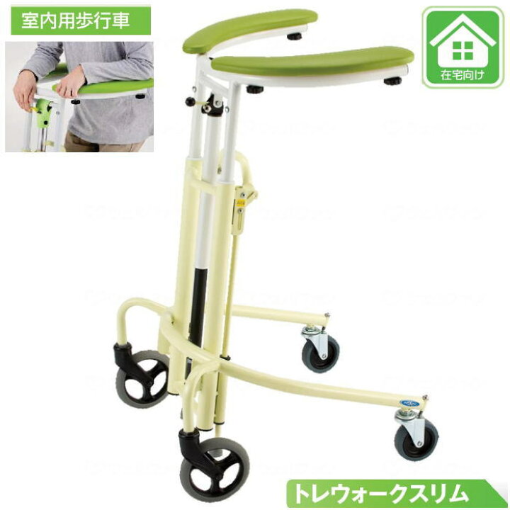 楽天市場】【非課税】室内用歩行車 トレウォークスリム 日進医療器 