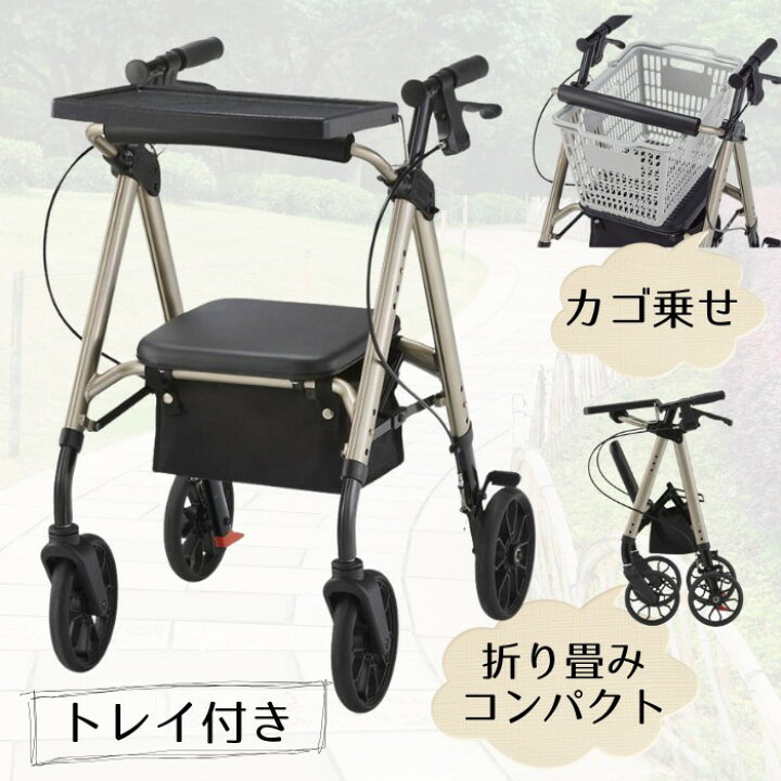 楽天市場】【新発売】屋外用 歩行車 アルコーステラ トレイ付き STELLA 