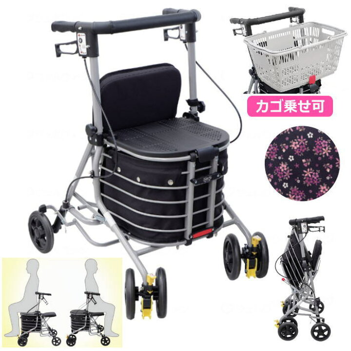 楽天市場】＼新発売／ 屋外用 歩行車 シンフォニー バスケット SP  