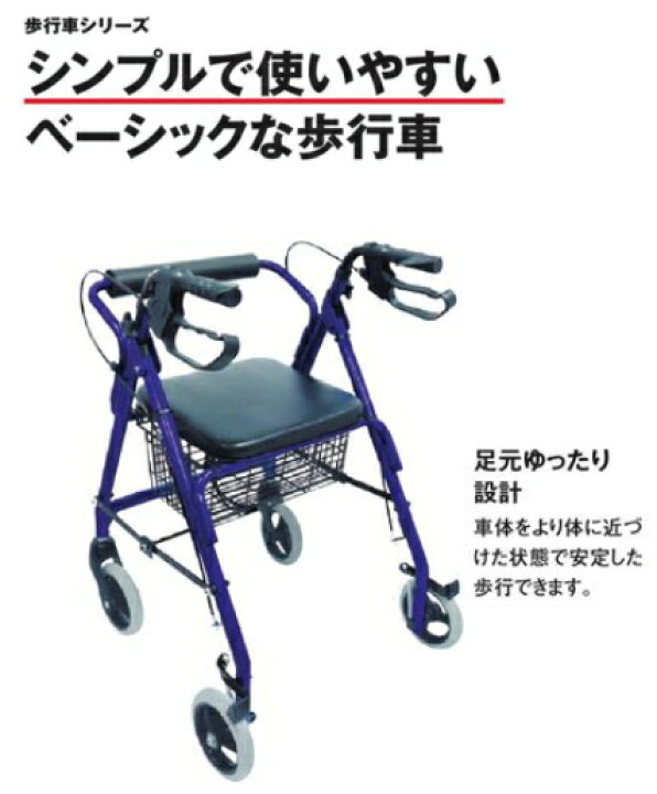 楽天市場】ベーシック歩行車 シンフォニー ブルー/レッド 屋外用（島 