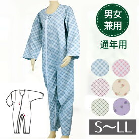介護用つなぎ型パジャマ テイコブ エコノミー上下続き服 男女兼用 通年・オールシーズン用 S/M/L/LLサイズ 全6色 フルオープン タッチホック式 綿100% 1枚（幸和製作所）【送料無料】介護 パジャマ つなぎ 高齢者 寝たきり 介護ねまき 介護用パジャマ 患者衣 病衣