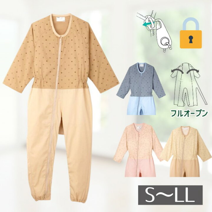 楽天市場】【介護つなぎ S-LL】コンビネーション ファスナーオープン式 