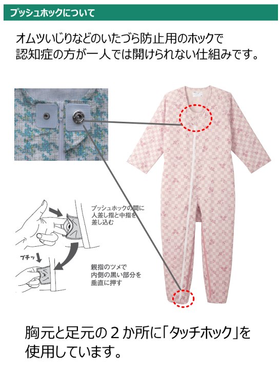 楽天市場】【通年用介護つなぎ・S-LL】エンゼル コンビネーション2