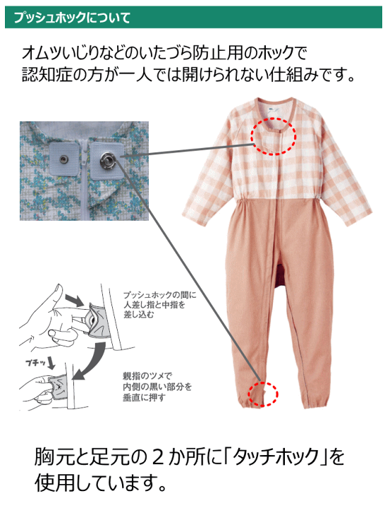 楽天市場】【通年用介護つなぎ・S～LL】コンビネーション（フル