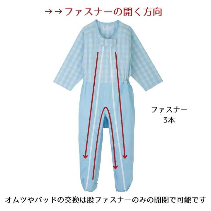 楽天市場】【介護用つなぎ服 S-LL】コンビネーション 3本ファスナー