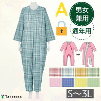 楽天市場】介護 拘束着の通販