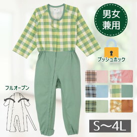 ＼楽天1位獲得／【介護つなぎ S〜4L】コンビネーション（フルオープン）通年用 S〜4Lサイズ いたずら防止用 プッシュホック式（大阪エンゼル）5738-TA 男女兼用【送料無料】認知症 拘束着 ※タータン柄3色のみ【メーカー直送】【返品交換不可】【代引決済不可】