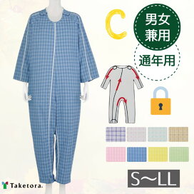 楽天市場】 衣料品 > 上下つづき服・介護つなぎ : 介護用品専門店 いー 