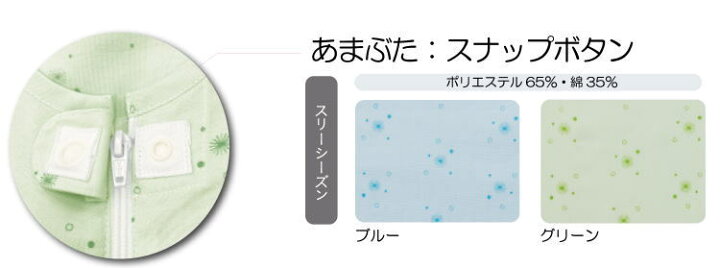 楽天市場】【通年用 S〜LL】ソフトケアねまき（スナップボタン）腕 