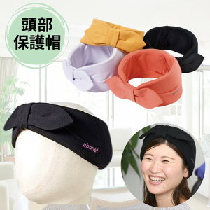 �����ی�X�q �A�{�l�b�g�z�[�� ���{�� 55�`57cm �w�A�[�o���h�^ �����p ���{���i����ߗ��j������� ���킢�� �]�|�\�h ���� �����p �Ă񂩂� �� �]�|���̖h�~ �w�b�h�M�A ��� �R�� �h�L a