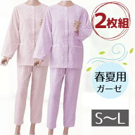【2枚組 婦人用 長袖パジャマ】楽らくガーゼパジャマ 2枚セット【春夏用】 S/M/Lサイズ パープル/ローズ …