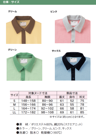 エンゼルスクエアニット室内着(衿付き前開きタイプ)S/M/Lサイズ通年タイプ部屋着ルームウェア男女兼用リハビリ