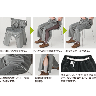 【ケアファッション】紳士脇全開ニットパンツM/L/LL/3Lサイズ【介護】【パジャマ】【リハビリ】【スラックス】【部屋着】【ルームウエア】【着替え】