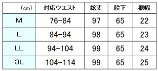【ケアファッション】紳士脇全開ニットパンツM/L/LL/3Lサイズ【介護】【パジャマ】【リハビリ】【スラックス】【部屋着】【ルームウエア】【着替え】