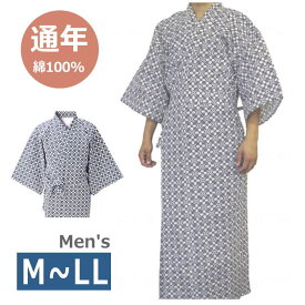 【紳士用・M-LL】[CHネマキプリント] 川本産業 男性用 メンズ 浴衣 入院 病院 ねまき 室内着 ゆったり 介護 高齢者 老人 シニア 生活着 寝間着 パジャマ 和風 着物 ※柄はお選びいただけません※