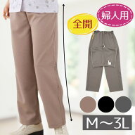 婦人用 脇全開ジャージパンツ M/L/LL/3Lサイズ 通年用 （ケアファッション） 両脇全開 両開き 上下 女性…