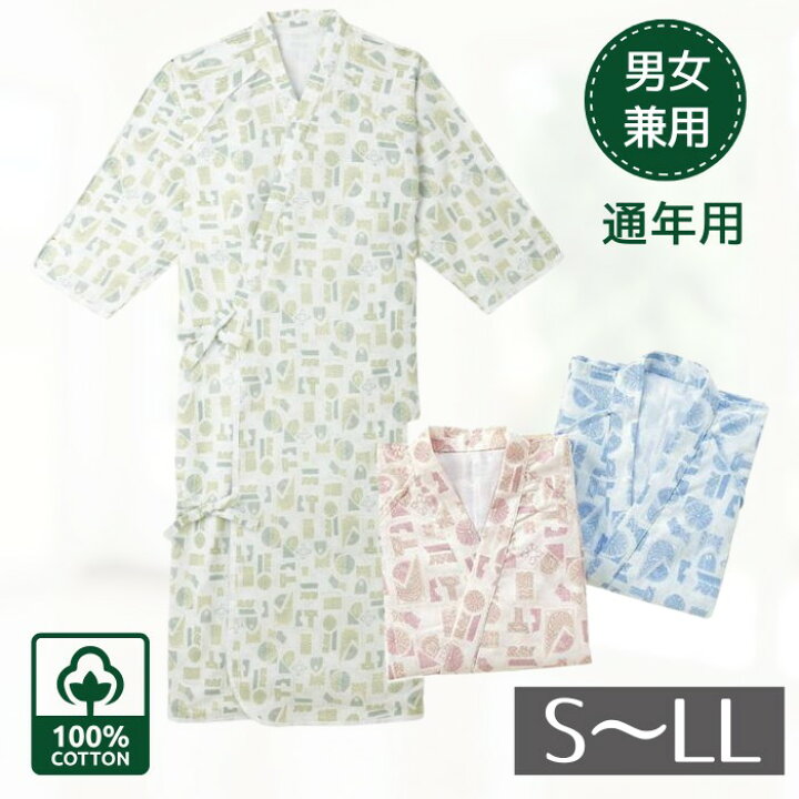 楽天市場】＼レビュー高評価／ ケアねまき 男女兼用 S/M/L/LLサイズ 