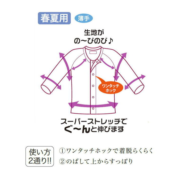 楽天市場】【紳士用肌着・M-LLサイズ】紳士ガーゼ のびのびワンタッチ肌着 7分袖 ホック付き(GZ5F)前開き 神戸生絲 メンズ 下着 肌着 骨折 介護用 入院用肌着 シニア 高齢者 男性用 伸縮性 治療 怪我 肩 : 介護用品専門店 いーねっとわかば 楽天市場】【紳士用肌着・M-LLサイズ】紳士ガーゼ のびのびワンタッチ肌着 7分袖 ホック付き(GZ5F)前開き 神戸生絲 メンズ 下着 肌着 骨折 介護用 入院用肌着 シニア 高齢者 男性用 伸縮性 治療 怪我 肩 : 介護用品専門店 いーねっとわかば