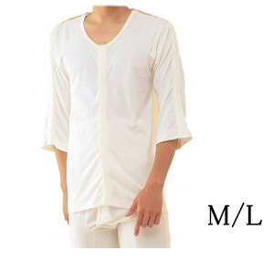 【紳士用肌着・M/Lサイズ】前開き 両肩開き 7分袖(ラグラン袖) No.7 綿100% 神戸生絲 メンズ シニア 介護 入院用 下着 肌着 病院 着替え マジックテープ 面テープ 透析用 オフホワイト 白