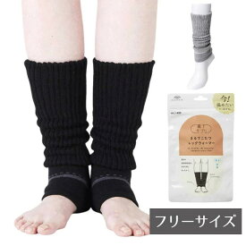 【フリーサイズ】靴下サプリ まるでこたつレッグウォーマー 両足 ブラック/グレー 特殊保温・発熱素材使用 （岡本）冷え対策 靴下 売れ筋 人気 つま先なし