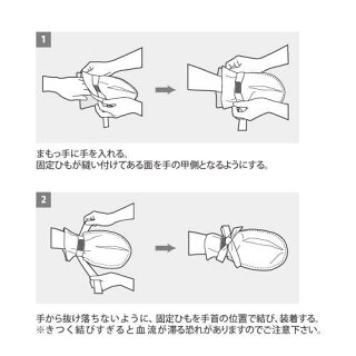 【両手用:2個入】介護用ミトン「まもっ手」ソフトフリーサイズ特殊衣料1双介護用手袋介護用品自傷防止用手袋