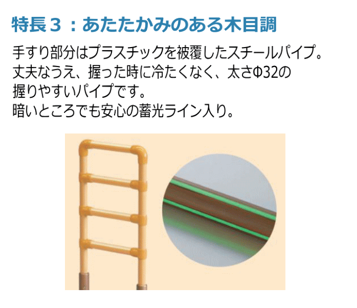 手すり たちあっぷ02-1 CKA-02-1 矢崎化工 2型