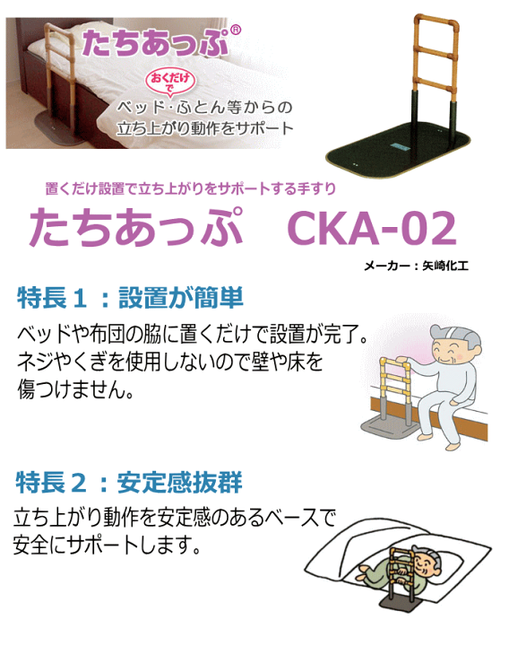全品送料無料】 介護もーる 介護用品専門店たちあっぷ ステンレス製