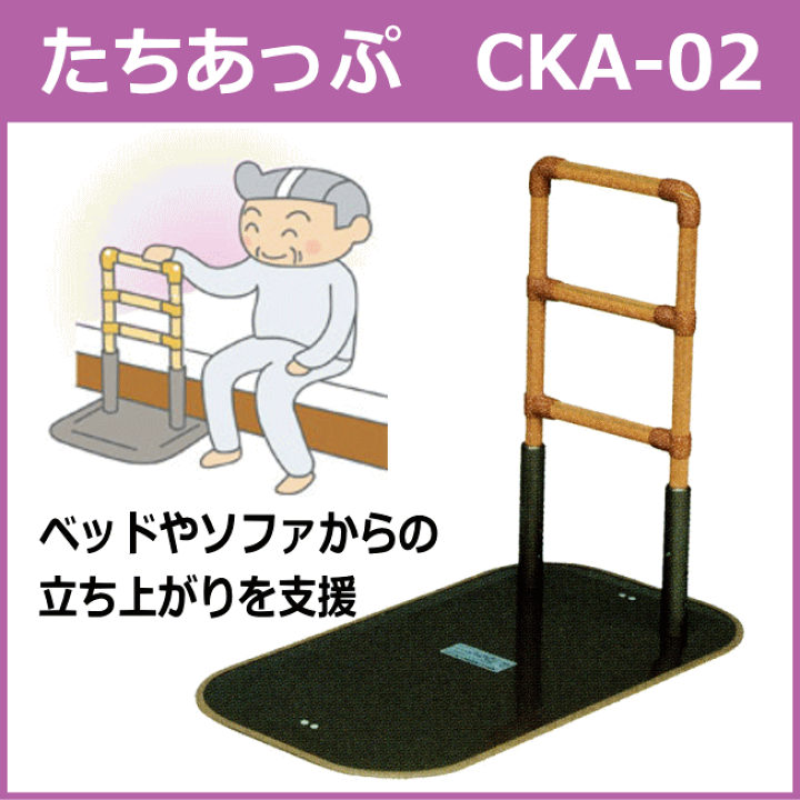 ♿ベッド・布団からの立ち上り助け ひざ・腰の負担軽減 たちあっぷ