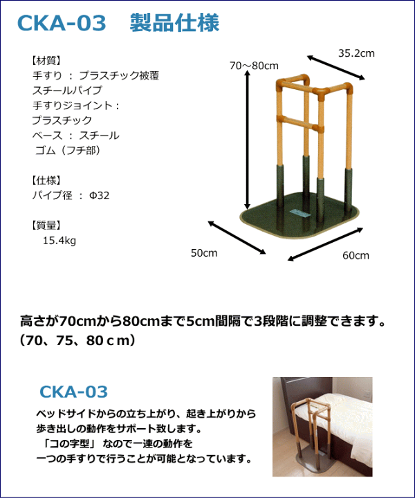 楽天市場】矢崎工業 立ち上がり支援器具 手すり「たちあっぷ」 CKA-03 【送料無料】ベッド手すり 転倒予防 手すり 介護 ベッド関連用品 介護用品 手摺 補助手すり 介護用品 手すり : 介護用品専門店 いーねっとわかば