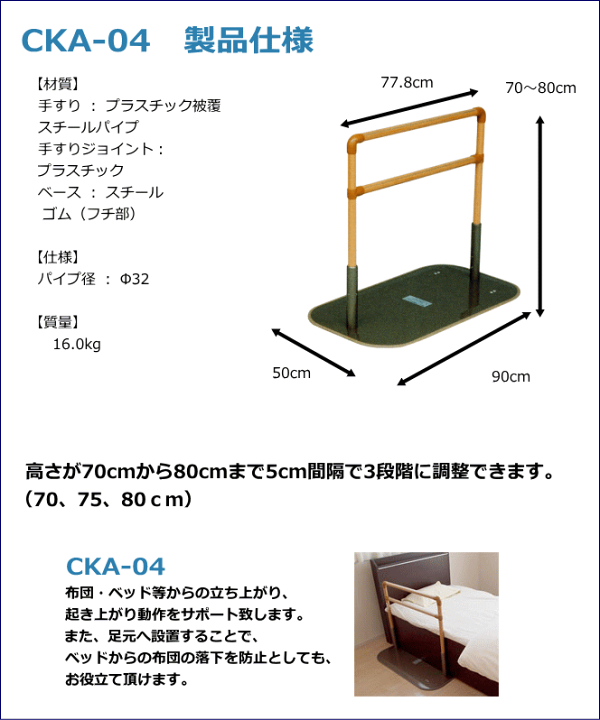 ヤザキ 個人宅配送不可 CKA-04 おくだけシリーズ たちあっぷ 自立型手摺り いいスタイル おくだけシリーズ