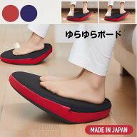 【トレーニング用品】ゆらゆらボード 直径36×7cm 藍/エンジ（龍野コルク工業）日本製【送料無料】ロコモ…