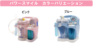 【送料無料】【新鋭工業】携帯型吸引器パワースマイル(KS-700)【吸引】【痰】【小型】【卓上】【smtb-b】