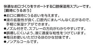 マウスピュア口腔ケアスプレー50ml川本産業