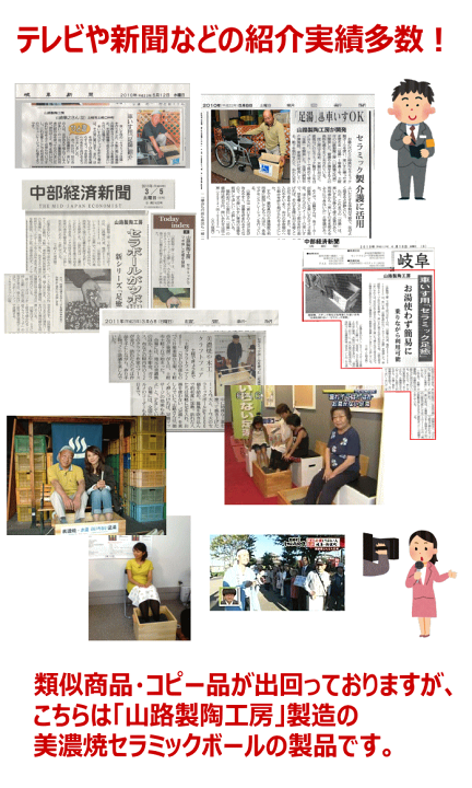 美濃焼き ☆セラミック足湯☆ 山路製陶工房☆ | www.kmsedu.in