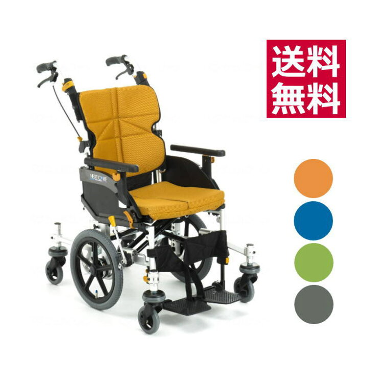 楽天市場】【非課税】介助型車椅子 ネクストコア-くるり（中床NEXT-81B 