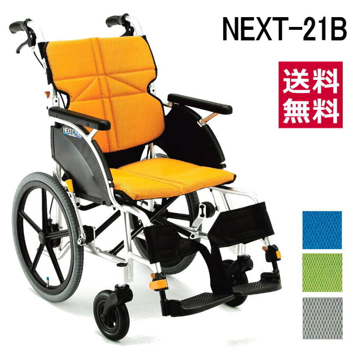 楽天市場】【非課税】【介助用車椅子】ネクストコア(スタンダード  