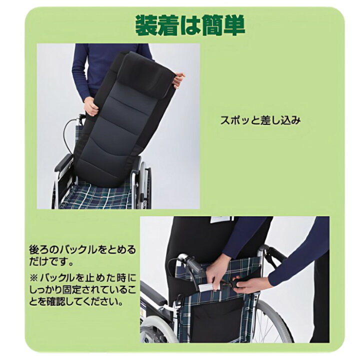 楽天市場】車いすサポートシートアルファ バックサポート M66KG21A 座 
